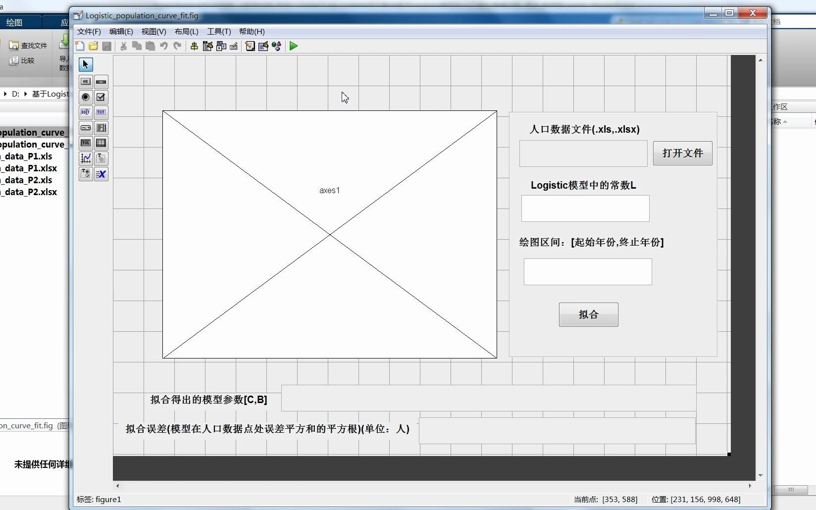 《MATLABGUI》 第18段打包源代码生成exe应用程序和安装程序,软件的安装,使用,卸载哔哩哔哩bilibili