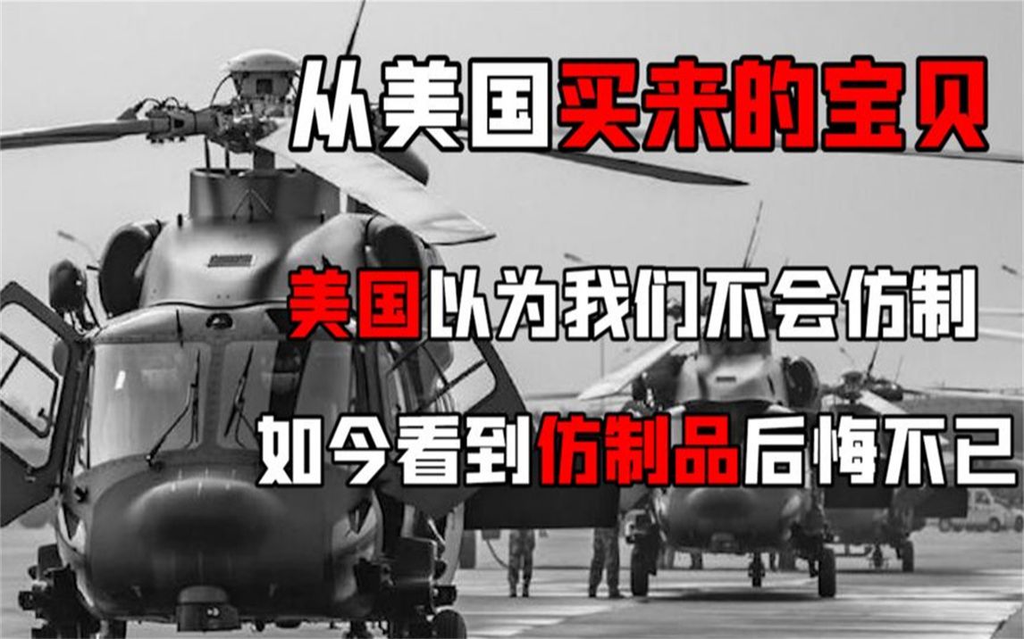 [图]80年代美国将这件武器卖给我们，如今后悔不已，这到底是何宝贝？