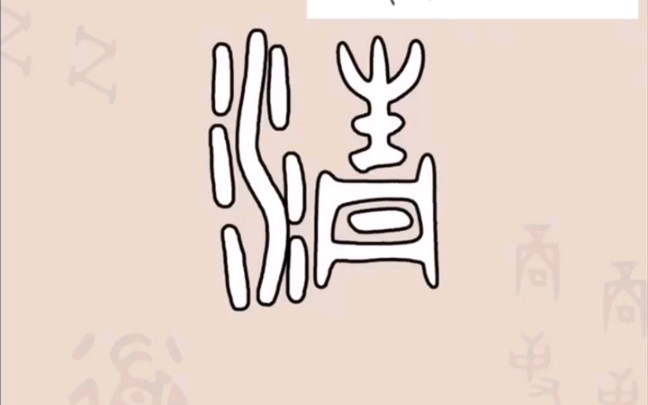 活动作品暴力解剖甲骨文清