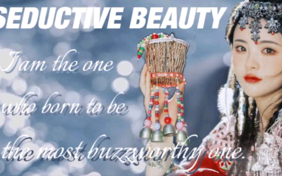 [图]SEDUCTIVE BEAUTY//I am the one who born to be the most buzzworthy one.