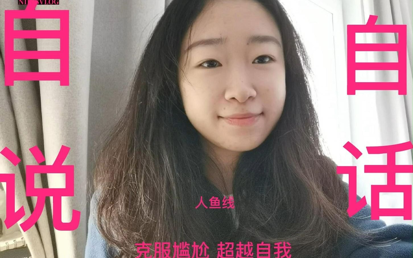 [图]社恐女大学生对镜自说自话训练言语表达能力 被求职逼得