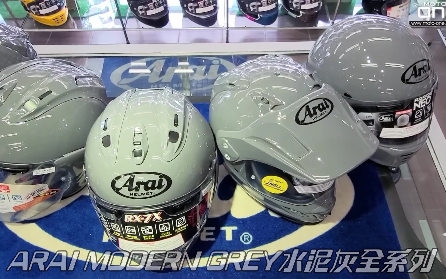 ARAI 水泥灰全系列  新加入RX7X MODERN GREY及TOURCROSS 3 ADVENTURE GREY哔哩哔哩bilibili