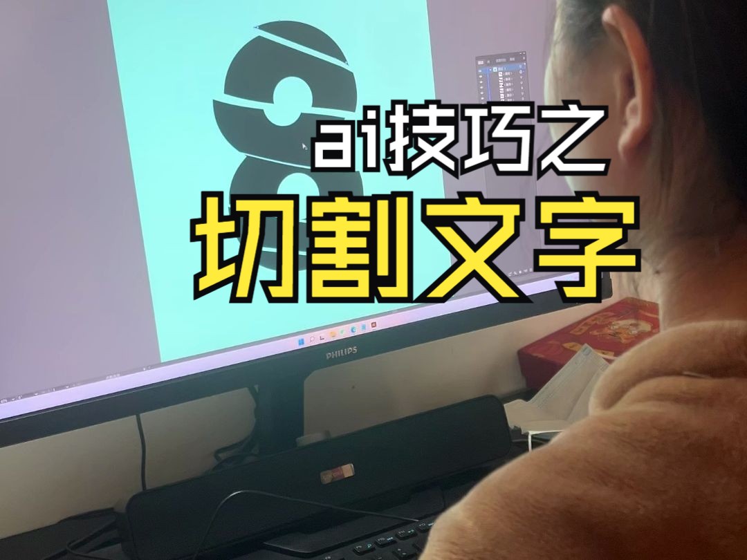 ai制作分割文字效果哔哩哔哩bilibili