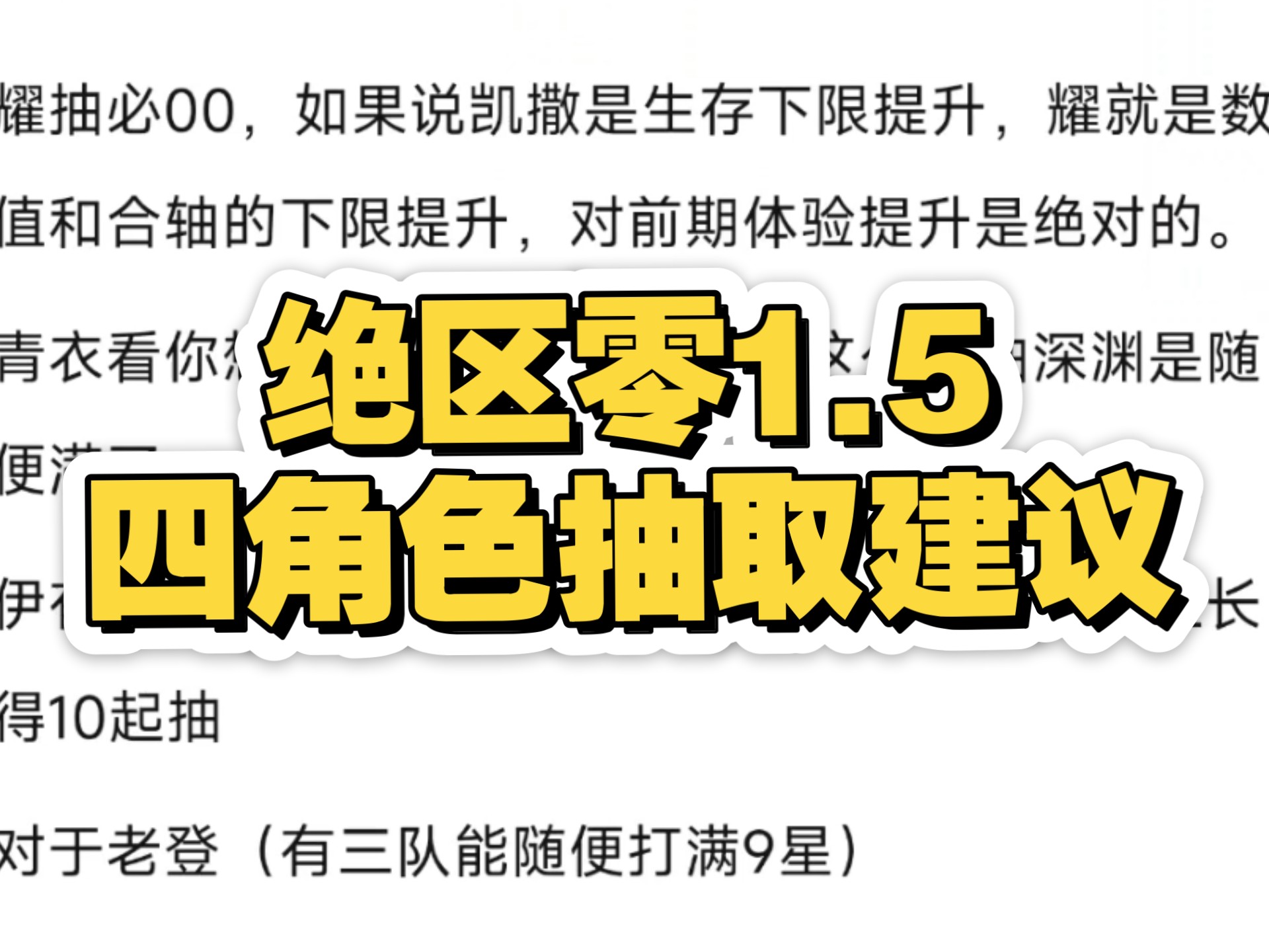 绝区零1.5四角色抽取建议手机游戏热门视频