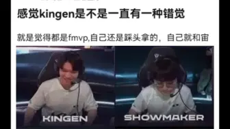 Download Video: 【抗吧】kingen是不是一直有一种错觉，就是觉得自己和宙斯是一个级别的上单了……（Rookie再次无缘世界赛）