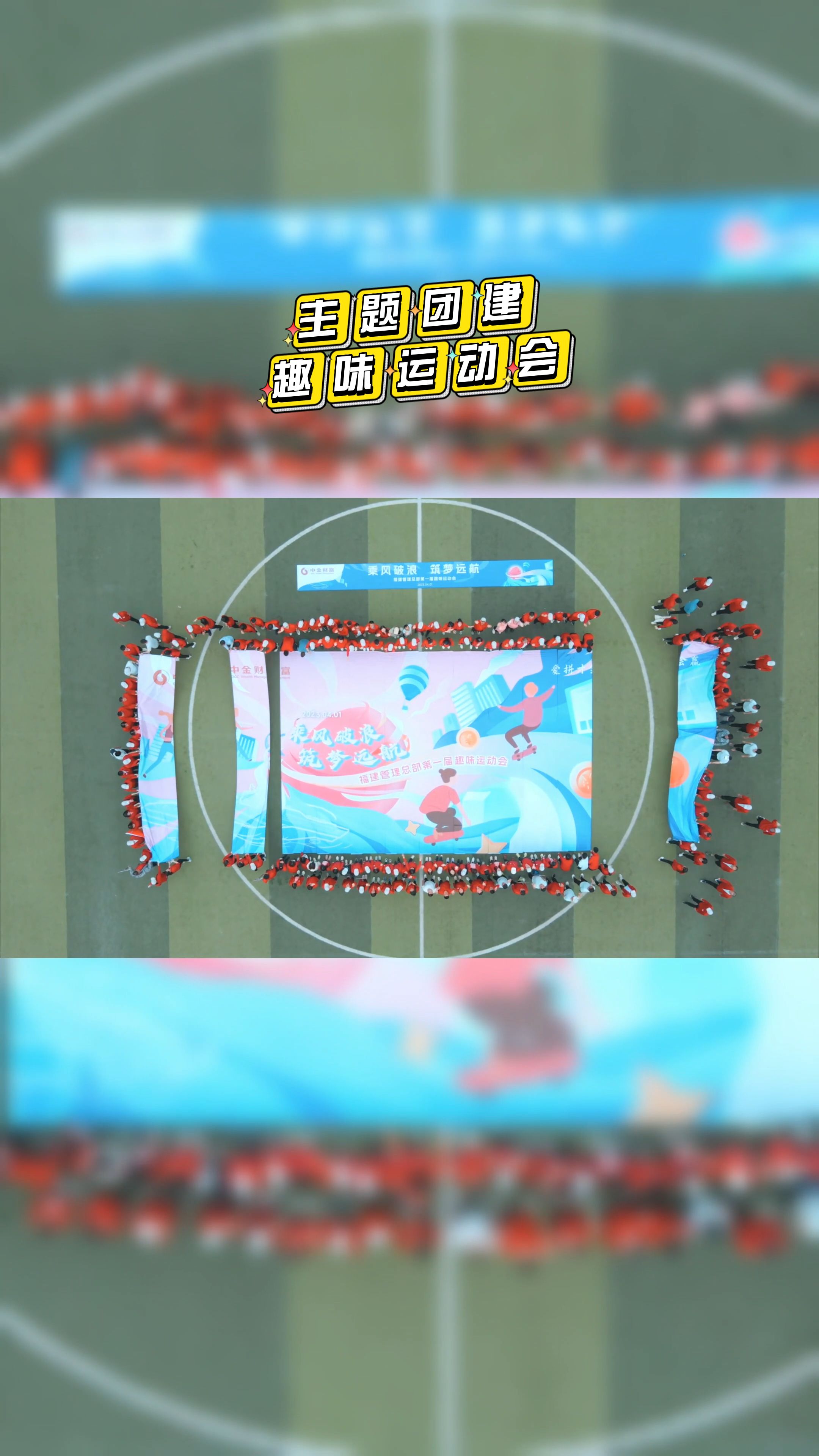 百人趣味运动会团建太燃了!!!哔哩哔哩bilibili