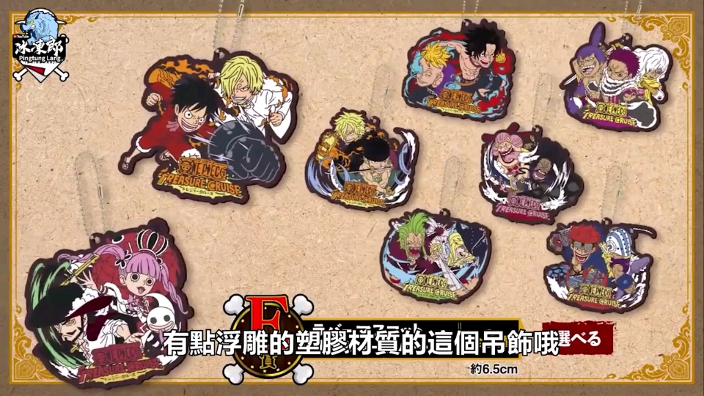 转载一番赏海贼王宝藏巡航2全套开箱测评