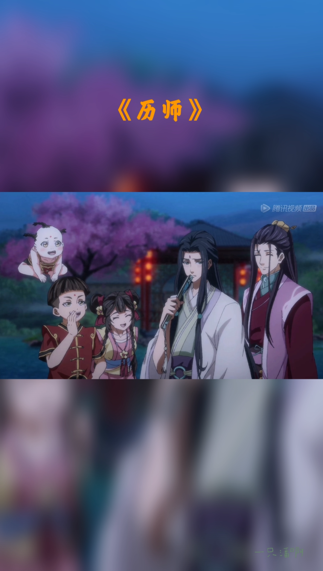 #历师#中国农历传统节日化作历神,和历师哔哩哔哩bilibili