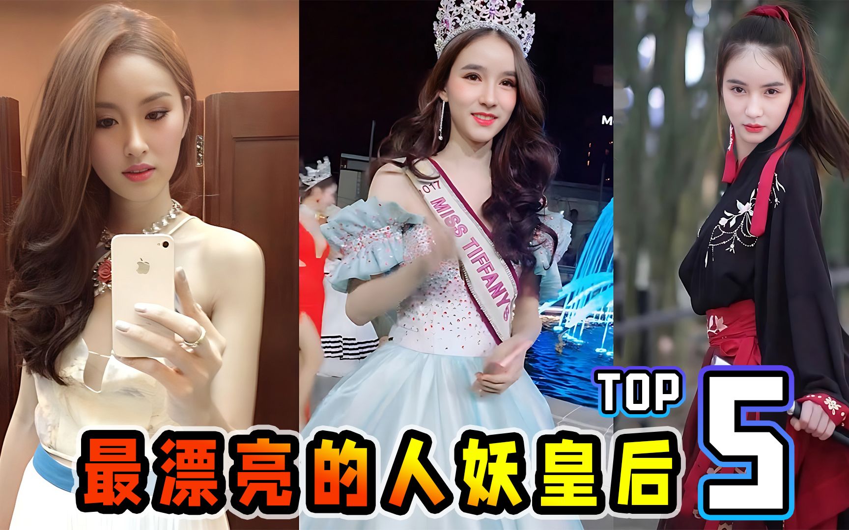 泰国最漂亮的人妖皇后,从小期待"大姨妈",一场足球比赛改变命运!