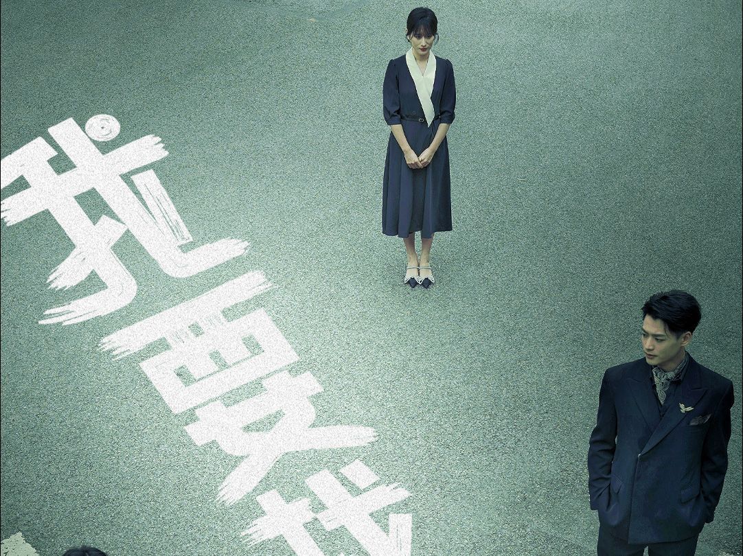 我要找到你 全集-傻女替嫁惊全球-傻女替嫁惊全球-哔哩哔哩视频