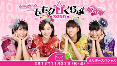 LIVE】ももいろクローバーZ「あの空へ向かって」from ももクロ秋の2大