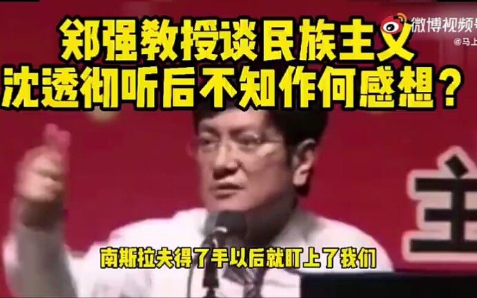 [图]伟大的民族主义？