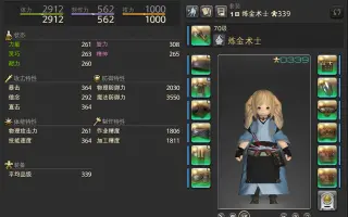 Ff14生产 搜索结果 哔哩哔哩 Bilibili
