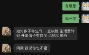 女友才大学就要求给她开亲情卡，这算pua吗？