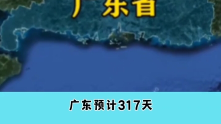 [图]日本核污水排海到达沿海时间估算(天）