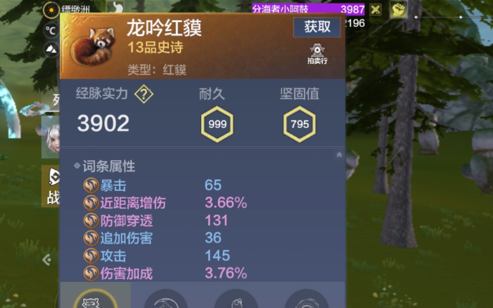 有没有懂红貘的大佬来教教在下_哔哩哔哩_bilibili