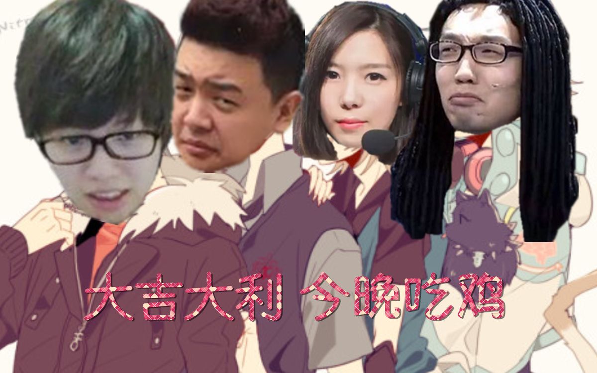 【屏录】2017-7-18 jy 少帮主 小楼 小绝 绝地求生之4排吃鸡_哔哩哔哩