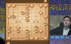 Video herunterladen: 揭棋比赛全靠套路！这套诡异的技术越看越恐怖，王天一虐杀棋王