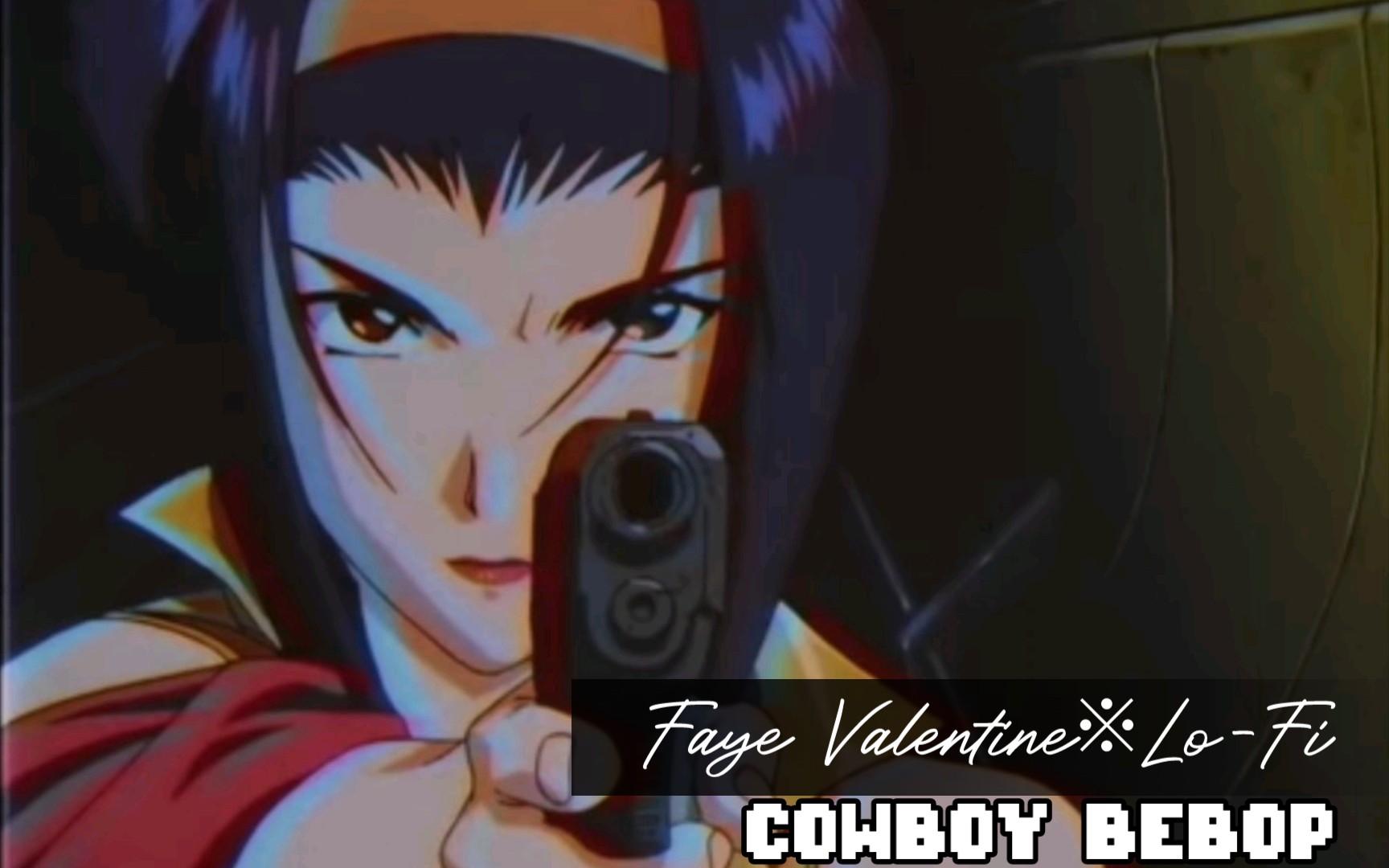 『cowboy bebop』【蒸汽波】星际牛仔※lo-fi