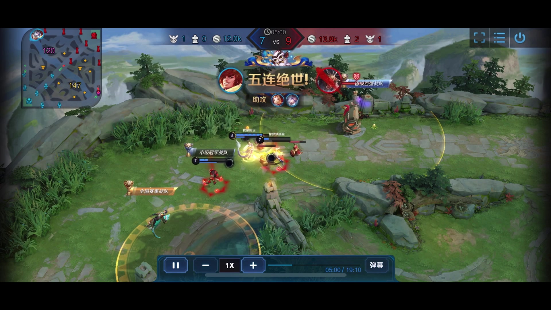 王者荣耀五连绝世你第一次拿五杀是什么英雄