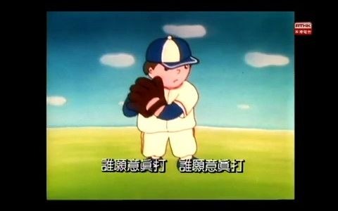 阳光下的孩子 (香港电台儿童剧主题曲) (1984) (麦洁文原唱版)  1985年版 OP哔哩哔哩bilibili