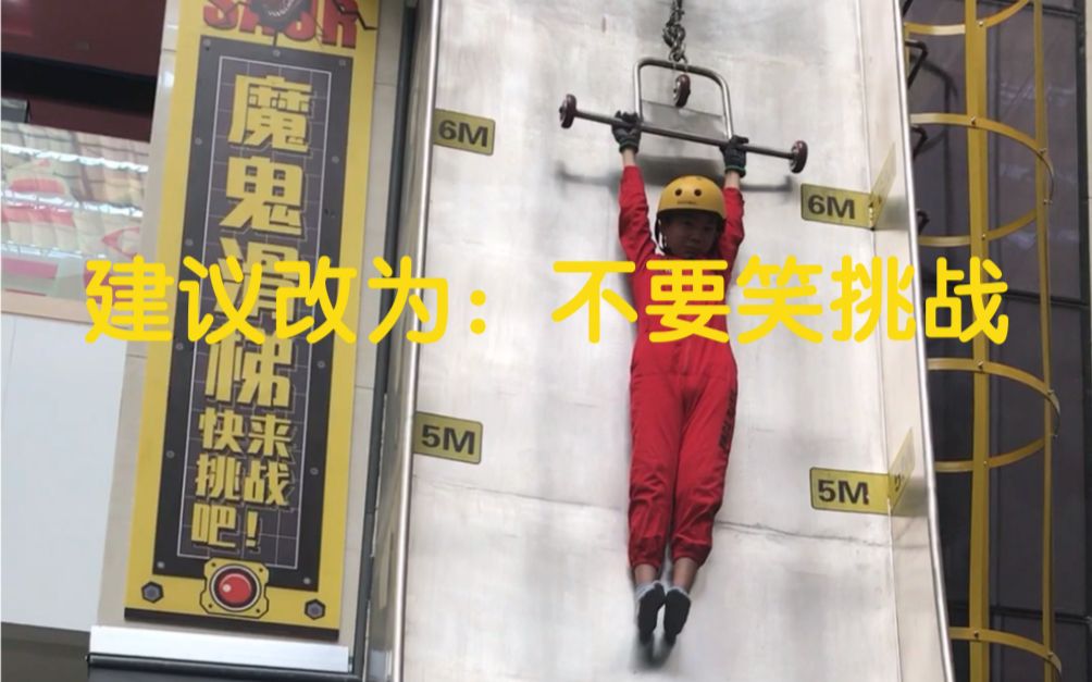14岁男孩在深圳龙岗区的大梦探索乐园玩魔鬼滑梯,直接爽到飞起!