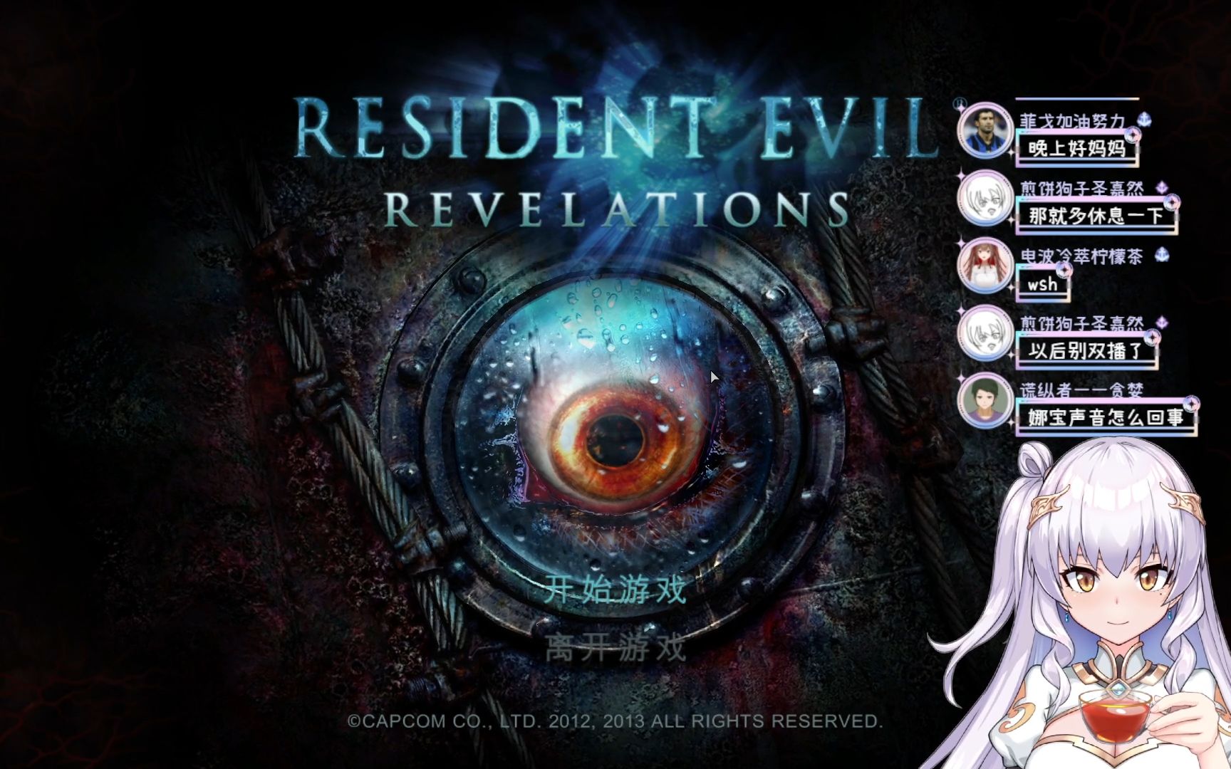 【游戏回】启示录快要播完了,那种事情亚达哟_哔哩哔哩_bilibili