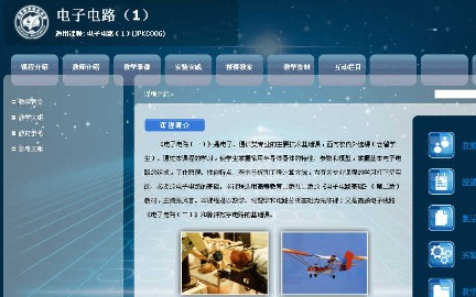 电子电路(1)北京航空航天大学主讲张晓林 46讲哔哩哔哩bilibili