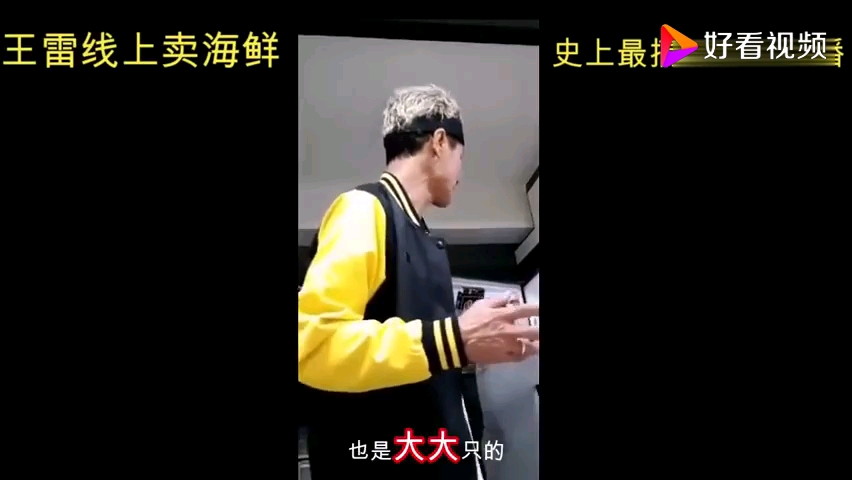 王雷搞笑视频第五集:这条鱼的爸爸叫什么名字哔哩哔哩bilibili