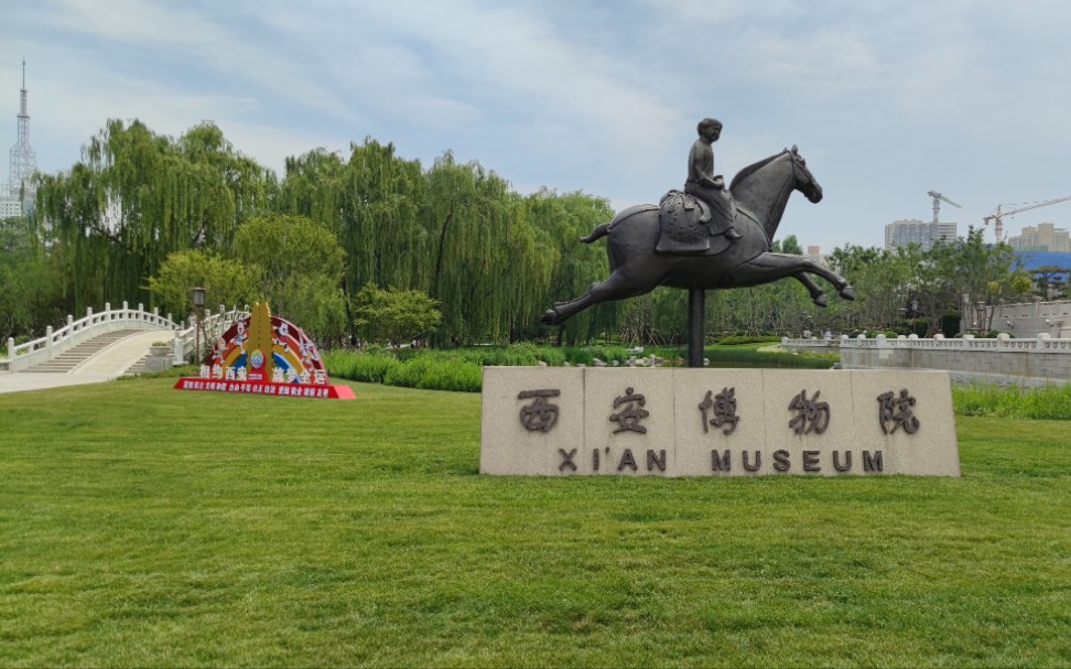 参观西安博物馆,不要门票需进行预约,隔壁是小雁塔 鼓楼!哔哩哔哩bilibili