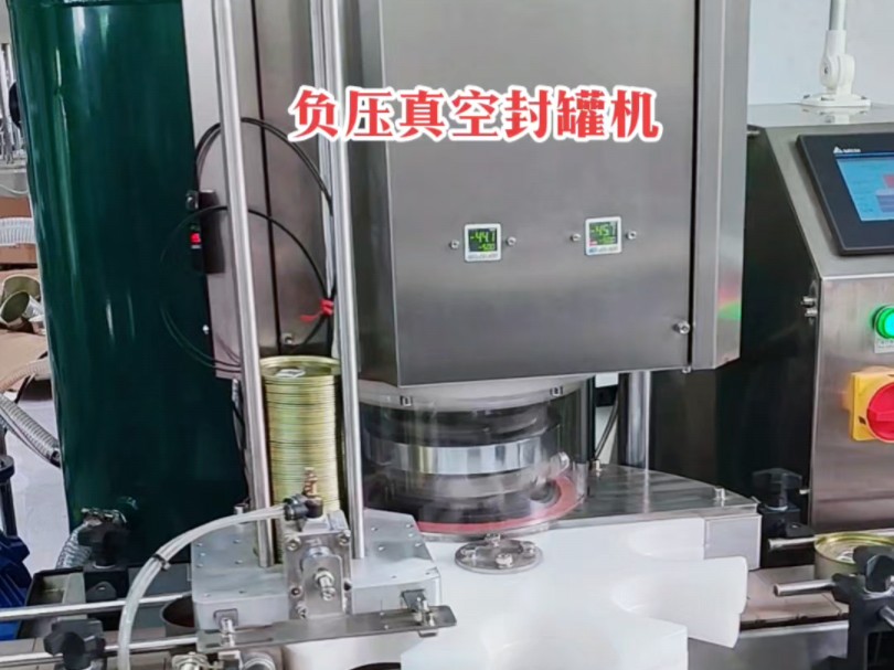 辣椒酱灌装机 #液体灌装机 番茄酱自动灌装 负压真空封口 海胆罐头