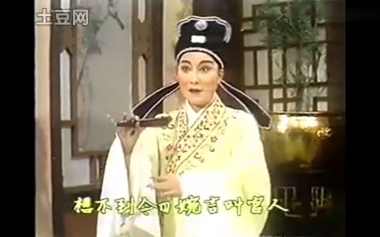 [片段]《盘妻索妻盘妻》唱词字幕/茅威涛吴海丽1983年香港演出jqx哔哩哔哩bilibili