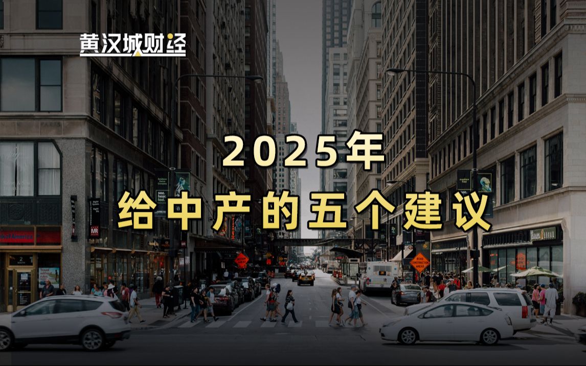 2025年十大展望?哔哩哔哩bilibili