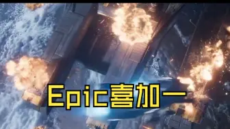 Download Video: Epic喜加一！欣赏一下命运2宏大的太空史诗感！【Epic五年来送出395款游戏】