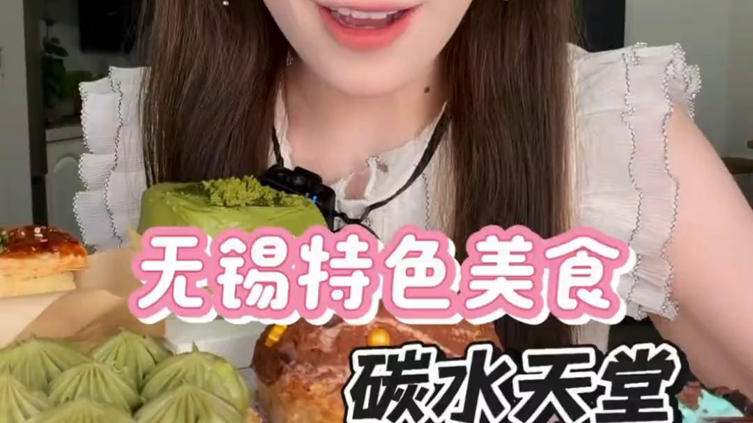 碳水脑袋勇闯无锡！吃到肚子圆滚滚