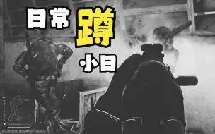 Download Video: 三日跑储备，油站顿到醉，D2想撤退，蹲兽全干废-蹲兽-逃离塔科夫