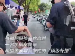 Tải video: 小朋友“召唤”民警做外援，拿下心仪玩具