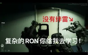 Download Video: Ready or Not 《没 有 绊 雷》