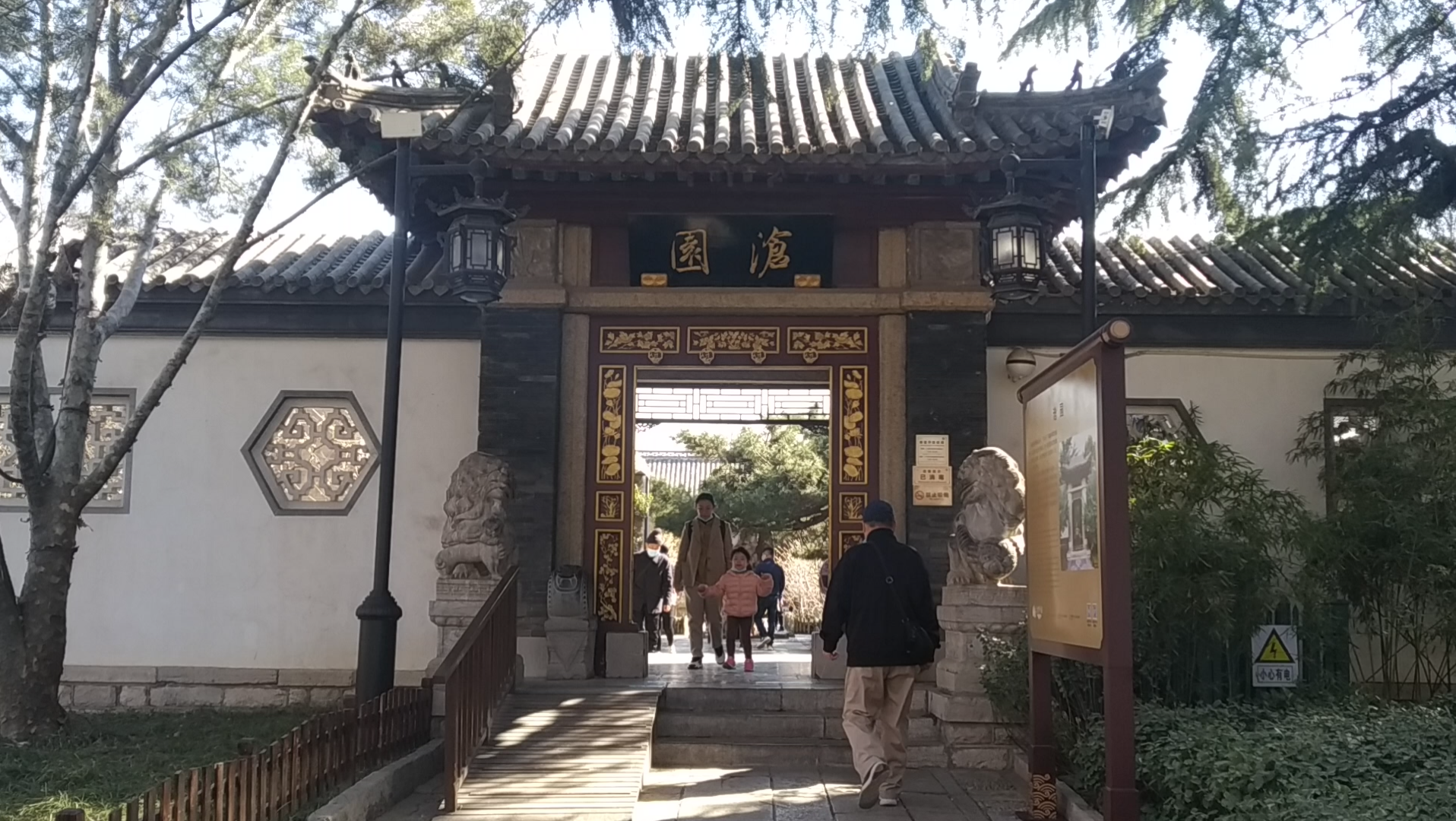 济南趵突泉沧园