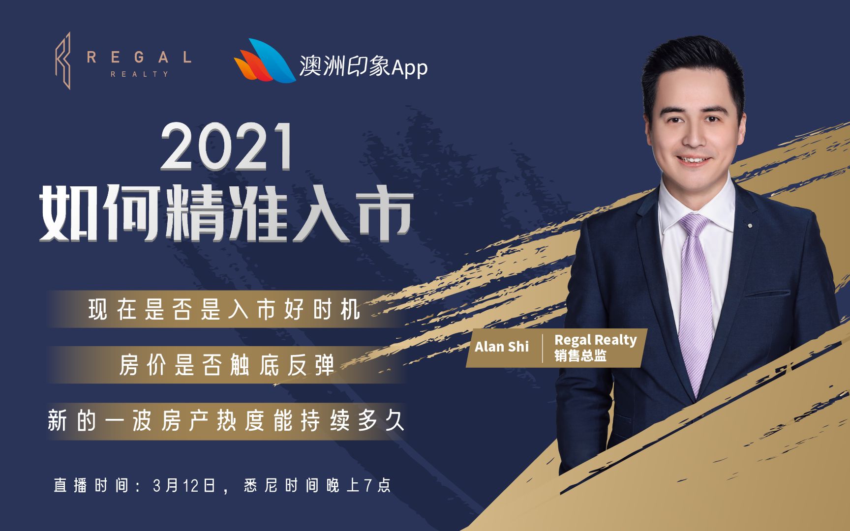 2021 澳洲房产如何精准入市?哔哩哔哩bilibili