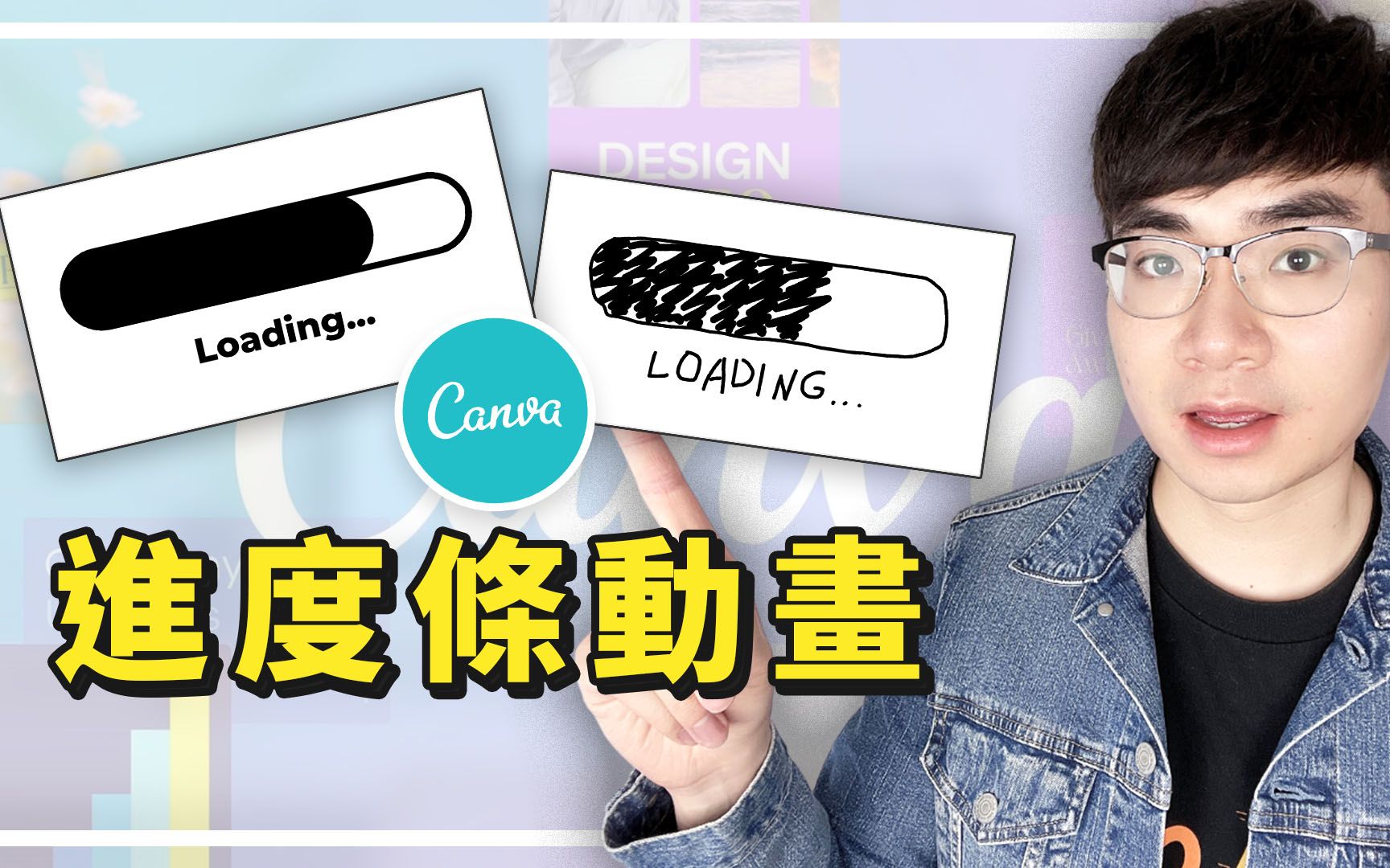 超简单!用Canva制作进度条动画哔哩哔哩bilibili