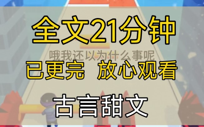 [图]【完结文】宋清燕好像疯了，他喝醉了酒就闯进我店里，伸手就去解我的衣带，