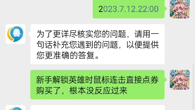 无畏契约国服英雄误解锁退款流程