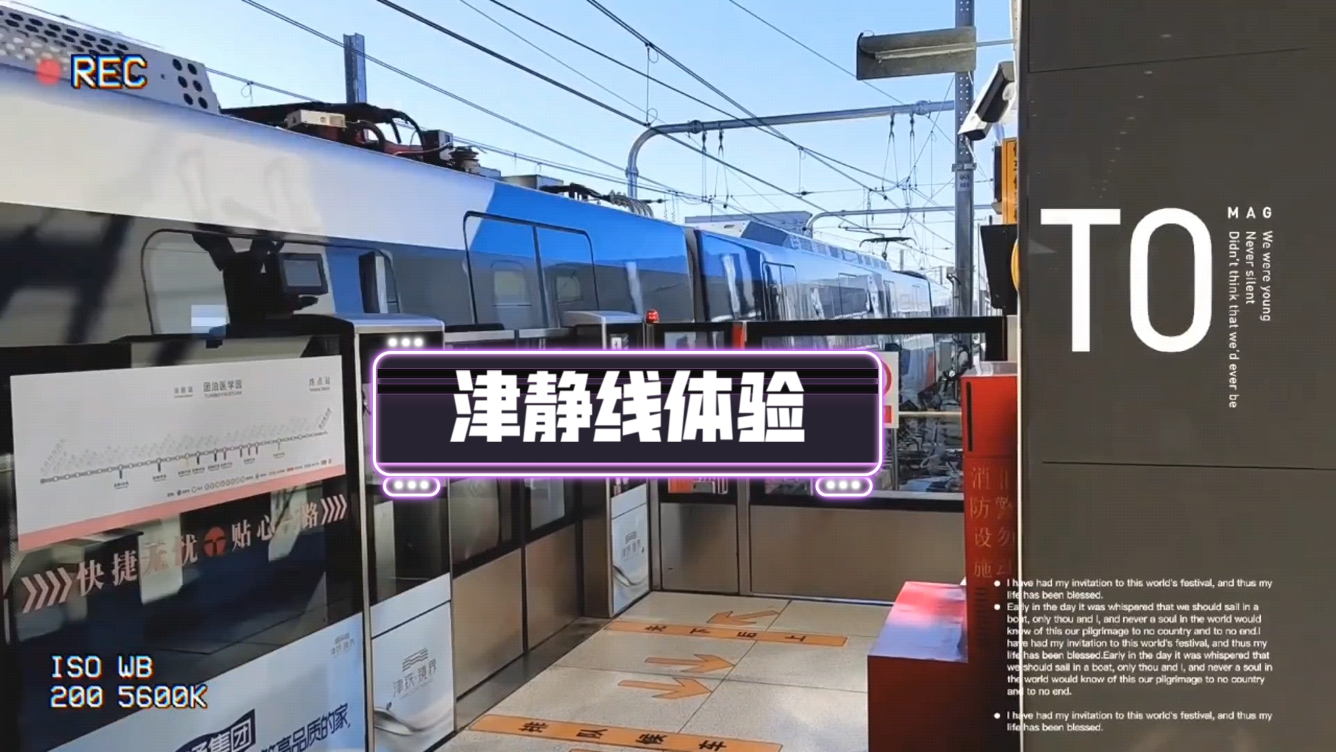 【天津地铁】津静线体验·团泊大道city walk