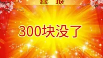 蓝桥杯线上赛让录屏，录了4h也没让交，遂发b站