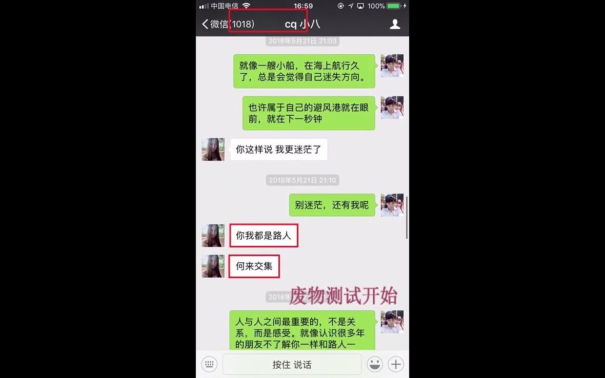 妹子在微信对我说“你在撩我”,你怎么回?哔哩哔哩bilibili