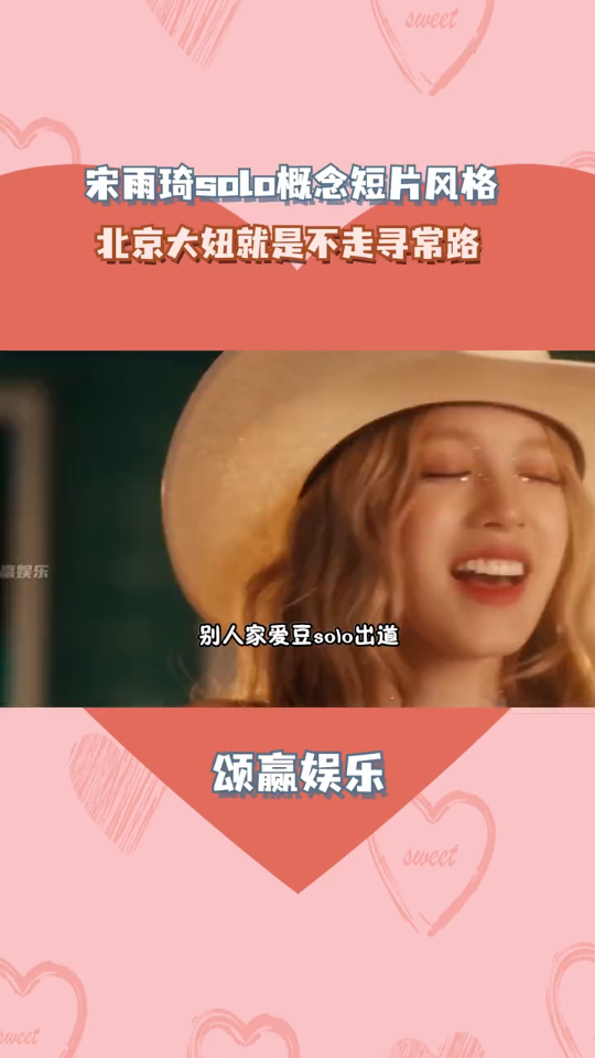 宋雨琦:不恐怖的我不玩~ #gidle #宋雨琦 #solo #Kpop哔哩哔哩bilibili