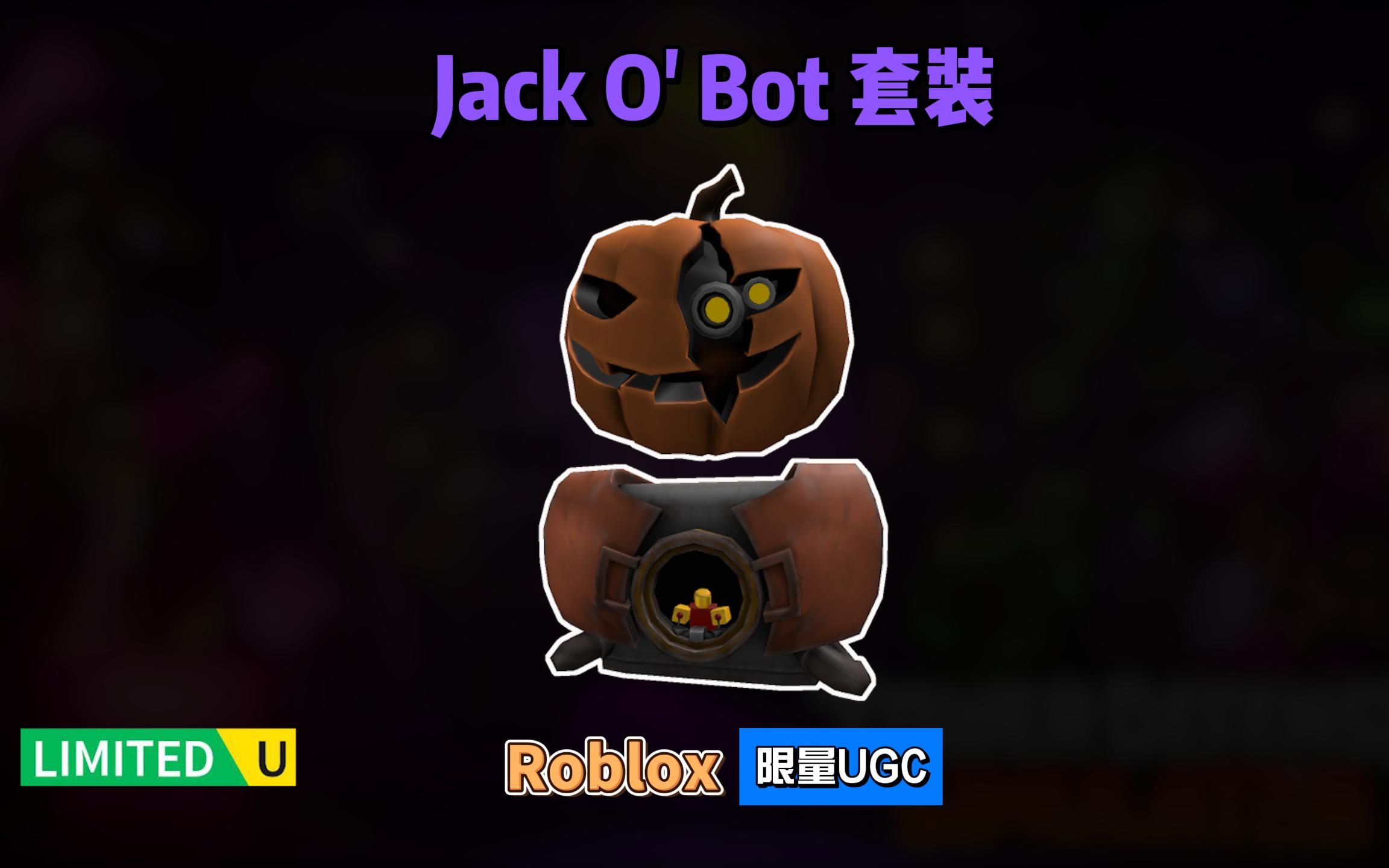 限量FREE【Roblox】Jack O'Bot套装(头和胸牌)皮肤介绍网络游戏热门视频