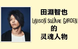 田淵智也 搜索结果 哔哩哔哩 Bilibili