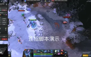 揭秘《技术》主播操作，Dota2全自动连招